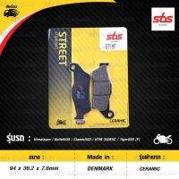 Pro +++ SBS ผ้าเบรก รุ่น STREET STANDARD CERAMIC สำหรับ Himalayan / Bullet500 / Classic500 / KTM 350EXC / Tiger800 [F] [ 671HF ] ราคาดี ผ้า เบรค รถยนต์ ปั้ ม เบรค ชิ้น ส่วน เบรค เบรค รถยนต์