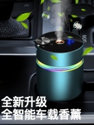 Smart Car Perfume Aroma Diffuser Car Inner Aromatherapy Long