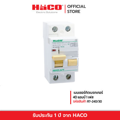 HACO เมนเซอร์กิตเบรกเกอร์ 40 แอมป์ 1 เฟส HACO รุ่น R7