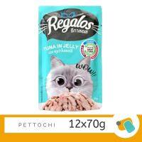 Regalos อาหารแมว รีกาลอส รสปลาทูน่าในเยลลี่ 12x70 g สีเขียว