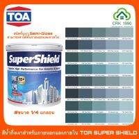 TOA SUPER SHIELD ซุปเปอร์ชิลด์ สีน้ำอะคริลิกแท้ 100% เกรดอัลตร้าพรีเมี่ยม ชนิดกึ่งเงา (ขนาด 1/4 แกลอน)(โทนสีเทา2021)