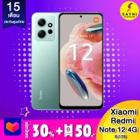 Xiaomi redmi note 12 4G (6/128 ,8/256 GB) เครื่องรับประกันศูนย์ไทย 15 เดือน