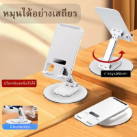 ที่วางโทรศัพท์บนโต๊ะ ปรับมุมได้หลายมุมพับได้ 360°ที่วางโทรศัพท์มือถือที่ ยึดเดสก์ท็อปแบบหมุนได้ไหลลื่น ตอบโจทย์ ไลฟ์สด ดูหนัง  จุดเด่นที่แตกต่าง