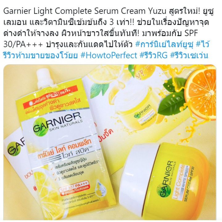 1ซอง-ถูกมาก-garnier-light-complete-white-speed-spf30-pa-ซองฝาหมุน