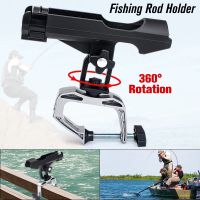 360 Rotatable Spinning Fishing Rod Fixed Holder Boat Fence Mount Kit Kayak Side Sea Fish Tackle Tool Black New