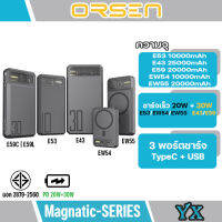 Orsen By Eloop E53 EW54 EW55 E43 E59 L/C MagCharge 10000mAh 20000mAh 25000mah แบตสำรองไร้สาย Power Bank พาวเวอร์แบงค์