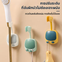 Simplelife ที่วางฝักบัวอาบน้ำ ที่แขวนฝักบัว ที่แขวนฝักบัวแบบ ที่แขวนฝักบัวอาบน้ำ ขาแขวนฝักบัว ยึดฝักบัว ชั้นวางฝักบัว ปรับได้ 360 ไม่ต้องเจาะผนัง D139