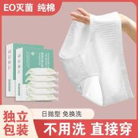 COD Disposable Underwear Womens Cotton Sterile Travel Travel Portable Shorts Pregnant Women Postpartum Confinement Disposable Daily Disposable Underwear kRz9