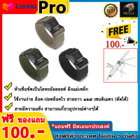 เข็มขัดปลดไว #908 ( Quick Release Belt ) ( หัวเข็มขัดเป็นโลหะอัลลอยด์ ฝังแม่เหล็ก ) ( มีของแถม )