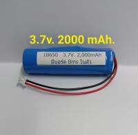 ถ่านชาร์จ โซล่าเซลล์ Li-ion Battery 18650 ขนาด  3.7v.  2000,4000,6000, 8000 ,12000, 16000 mAh ,  จำนวน1ก้อน มีวงจร bms ป้องกัน ไฟโซล่าเซลล์ solar Light LED