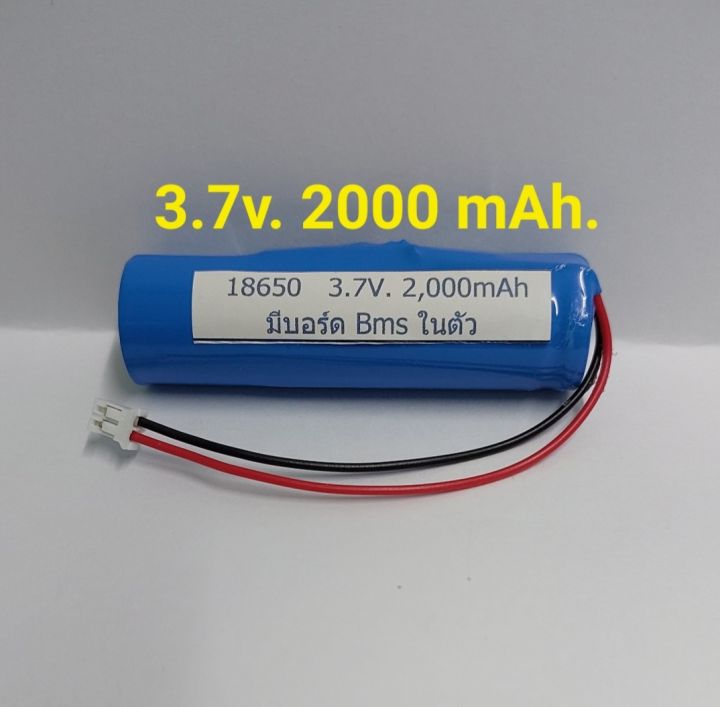 ถ่านชาร์จ-โซล่าเซลล์-li-ion-battery-18650-ขนาด-3-7v-2000-4000-6000-8000-12000-16000-mah-จำนวน1ก้อน-มีวงจร-bms-ป้องกัน-ไฟโซล่าเซลล์-solar-light-led