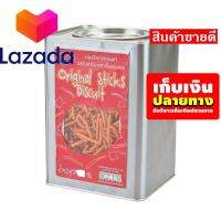 ?Sale Lazada? ?เก็บคูปองส่งฟรี?ขนม,ขนมกินเล่น,ของกิน เอ็มแอนด์เค ขาไก่ทองแท้ รสต้นตำรับ 5000 กรัม รหัสสินค้า LAZ- 319 -999FS ?โปรโมชั่นสุดคุ้ม โค้งสุดท้าย❤️