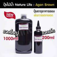 ปุ๋ยไม้น้ำ Agen Brown ช่วยกระตุ้นการแตกยอด แตกราก แบรนด์ Nature Life