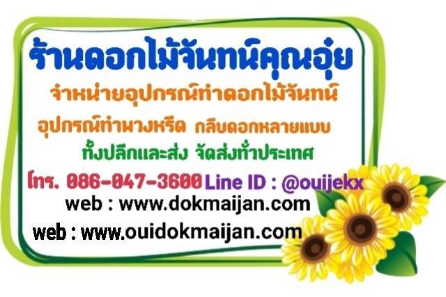 กระดาษลายหรีด-ขนาดเล็ก-กระดาษทำพวงหรีด-ใช้ติดของใช้ที่กระดาษลายหรีด