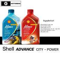 SHELL สังเคราะห์แท้ Shell ADVANCE  FULLY SYNTHETIC 100% 10W-40 / 15W-50 ( 1 ลิตร )