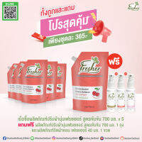 สุดคุ้ม][5แถม2]น้ำยาปรับผ้านุ่มเฟรชเชอร์ สูตรเข้มข้น กลิ่น Red Amor แบบถุงเติมขนาด 700 ml.แถมฟรีน้ำหอมฉีดผ้าเพิ่ม1ขวด