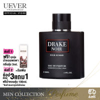 น้ำหอมแบรนด์นำเข้า UEVER DRAKE NOIR 100ml  EDP น้ำหอมฝรั่งเศส น้ำหอมผู้ชาย สไตล์ Aromatic Fougere อโรมาติกเฟิร์น แนวสดชื่นสุขุมอบอุ่น*ยอดนิยม