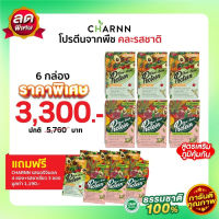 (คละรส 6 กล่อง แถม 7 ซอง) Charnn Plant based Protein ฌาน อาหารเสริม รสออริจินอล &amp; ชาเขียวมัทฉะ โปรตีนจากพืช