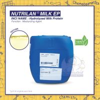 NUTRILAN MILK EP  โปรตีนน้ำนมบริสุทธิ์ (Hydrolyzed Milk Protein) บำรุงผิวให้ขาวเนียนกระจ่างใส มีสุขภาพดี  ขนาด 50g-25kg