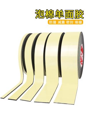 Eva foam shock-absorbing sponge gasket with glue EPDM EPDM foam strip sponge sticker self-adhesive rubber strip cabinet electrical cabinet box with caulking sealing strip black foam board rubber pad shock absorber