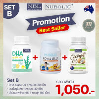 น้ำมันมะพร้าวสกัดเย็น NBL coconut oil + นมผึ้งนูโบลิค Royal jelly Nubolic + NBL DHA Algae Oil  เซทสุดคุ้ม ส่งฟรี