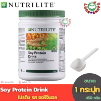 NUTRILITE Soy Protein Drink (450g) นิวทรีไลท์ ซอยโปรตีน  (ขนาด 450 กรัม 1 กระปุก)