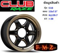 Club Race C1S ขอบ 15x7.5" 6รู139.7 ET+20 สีBKCB ล้อแม็ก15 แม็กรถยนต์ขอบ15