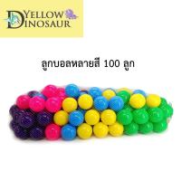 Yellow Dinosaur /  ลูกบอลหลากสี 100 ลูก   มีมอก.ปลอดภัย 100% ( T-499P)