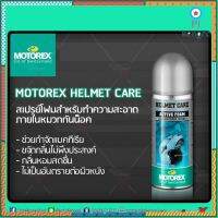 สเปรย์โฟม MOTOREX HELMET CARE ทำความสะอาดภายในหมวกกันน็อค สินค้ามีจำนวนจำกัด