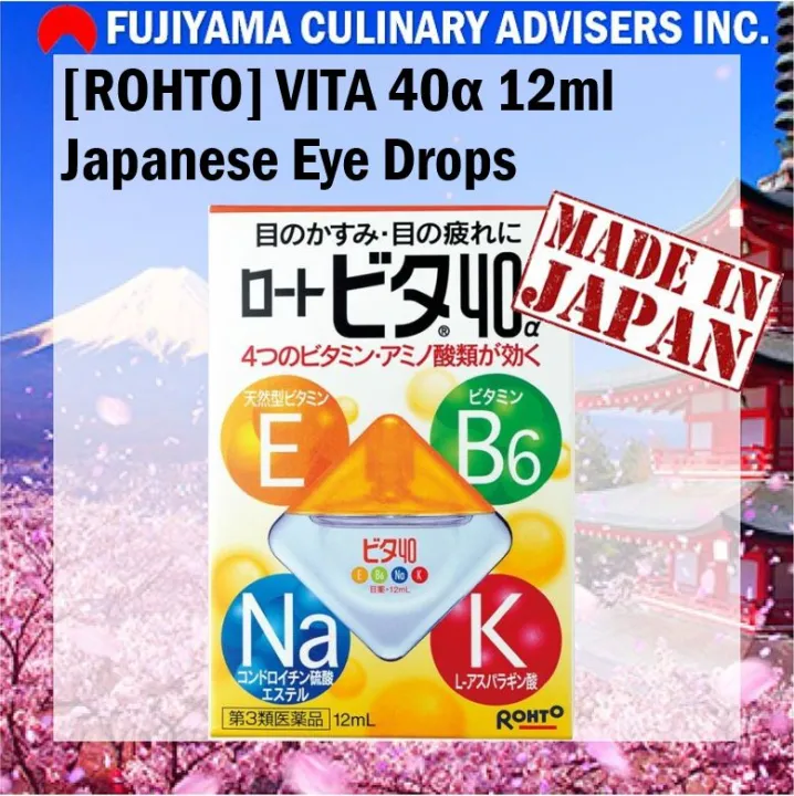 ROHTO VITA 40α 12ml Japanese Eye Drops | Lazada PH