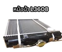 หม้อน้ำรถไถ คูโบต้า L3608 แท้นอก อย่างดี