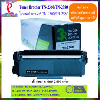 โทนเนอร์ Toner BROTHER TN-2360 / TN-2380  ForHL-L2320D, HL-L2360DN, HL-L2365DW, DCP-L2520D, DCP-L2540DW, MFC-L2700D, MFC-L2700DW, MFC-L2740DW