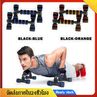 Push up standอุปกรณ์ช่วยวิดพื้น เสริมกล้าม Push up equipmentที่วิดพื้น บาร์วิดพื้น อุปกรณ์วิดพื้น อุปกรณ์ช่วยวิดพื้น ให้ง่ายขึ้น ลดพุง SP16