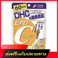 Free Delivery DHC Vitaminc, , from Japan 60 caps, formula 120 daysFast Ship from Bangkok