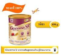 [Exp 06/2024] Glucerna SR กลูเซอนา เอสอาร์ วานิลลา 850 กรัม 1 กระป๋อง Glucerna SR Vanilla 850g 1 Tins