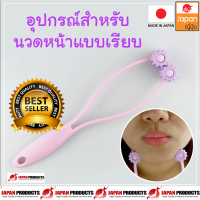 Maylin Beauty ลูกกลิ้ง หน้าเรียว นวดหน้า นวดหน้าเรียว ลดแก้ม ผ่อนคลาย หน้ารูปตัววี face roller รุ่น MAMA-017