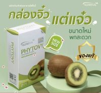 Phytovy ไฟโตวี่ Dtox ถ่ายยาก (1 กล่อง 7 ซอง )