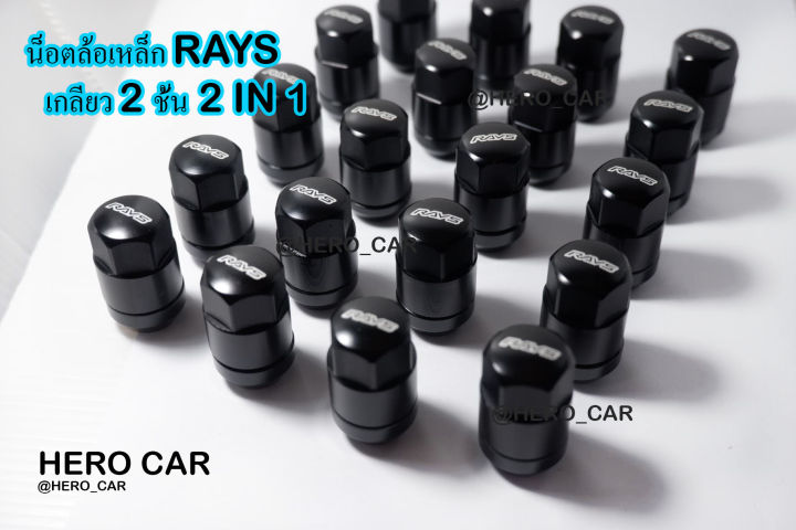 น็อตล้อเหล็ก-rays-2in1เกลียว1-5-เกลียว2ชั้น-2in1-สีดำ-น็อตล้อเหล็กrays-เกลียว1-5เกลียว-2ชั้นใส่รถยนต์ได้ทุกรุ่น
