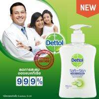 Dettol Hand Wash Pump Aloe Vera Vitamin E Antibacterial Liquid 250mL สบู่เหลวล้างมือพร้อมการบำรุงผิวสูตรอ่อนโยนพิเศษของแท้จากต่างประเทศ