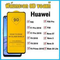 ?9D กระจกนิรภัยสำหรับ for Huawei Y9 Prime 2018 2019 Y7A Y7 Pro Y6P 2020 Y6S Nova 3 3i 5T P20 Pro P30 Mate 20 Lite ครอบคลุมเต็มรูปแบบป้องกันหน้าจอ