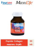 Maxxlife Collagen Peptide 30เม็ด คอลลาเจนแบบเม็ด บำรุงข้อเข่า และผิวใส