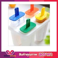 ICEPOP MAKER  แม่พิมไอติม พิมพ์ทำไอศครีมพิมพ์ทำไอศครีม พิมพ์น้ำแข็ง แม่พิมพ์ไอติม DIY ที่ทำไอศครีม (PE) เกรด A Ice Cream Mould