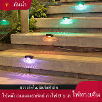 Y Shopping Center ไฟโซล่าเซล ไฟโซล่าเซลล์ Solar light 1 LED ไฟติดบันได ไฟทางเดิน ไฟติดกำแพง รั้วบ้าน ติดบันไดหน้าบ้าน รั้วบ้าน เพิ่มความสวยงาม#718