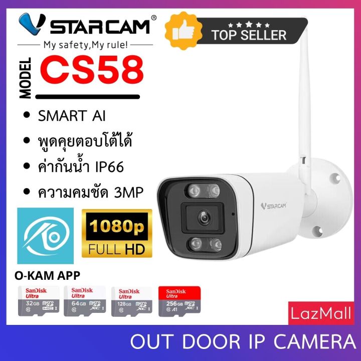 vstarcam-cs58-รุ่นใหม่-2023-ความละเอียด-3mp-กล้องวงจรปิดไร้สาย-กล้องนอกบ้าน-outdoor-ภาพสี-มีai-คนตรวจจับสัญญาณเตือน-by-shop-vstarcam