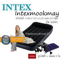 Intex 64141 ที่นอนเป่าลม ดูรา-บีมขนาด 3.5 ฟุต มีที่รองหัว สีดำ แถม สูบไฟฟ้า + หมอน 1 ใบ