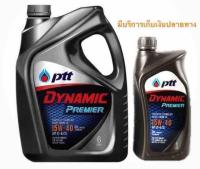 น้ำมันเครื่องPTT พรีเมีย 15w-40