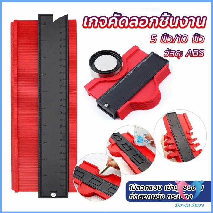 d-s-เกจคัดลอกชิ้นงาน-ไม้ลอกแบบ-เข้ามุมชิ้นงาน-contour-profile-gauge