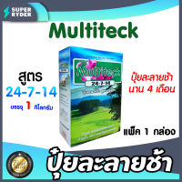 ปุ๋ยละลายช้า 24-7-14 มัลติเทค ขนาด 1กิโลกรัม (1กล่อง) ปุ๋ยแคตตัส ปุ๋ยกล้วยไม้ เร่งต้น บำรุงดอก ใบ ผล ปุ๋ยมัลติเทค ไม้ดอก ไม้ประดับ ไม้ใบ