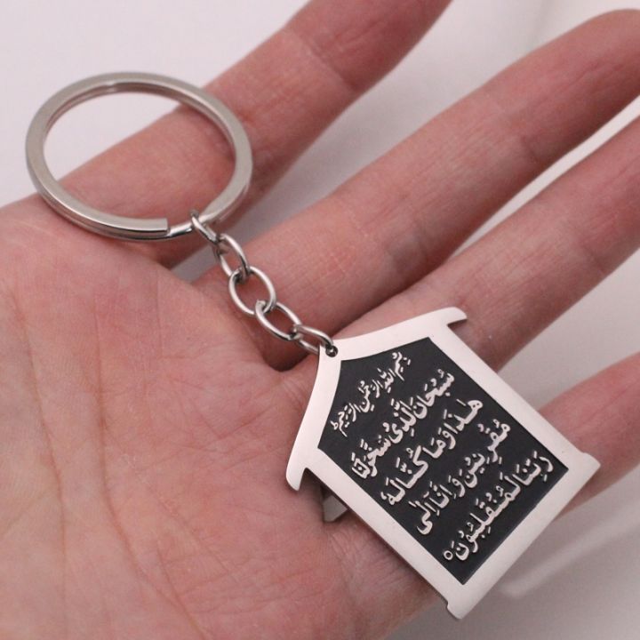 dvvbgfrdt-islam-arabic-travel-dua-dua-al-safar-stainless-steel-car-key-chains-quran-ayatul-kursi-key-ring