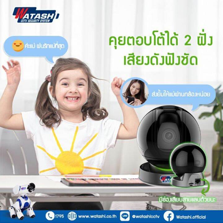 กล้องวงจรปิด-รุ่น-wip285-w-1080p-h-265-wi-fi-camera-กล้องไร้สาย-เชื่อมต่อง่าย-มีไซเรน-auto-tracking